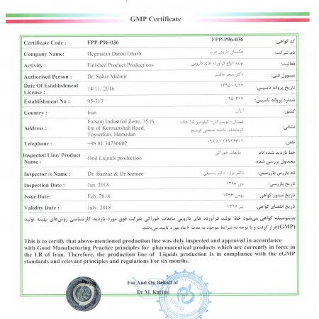 GMP-e1520493627203-450x450-1 اخذ گواهینامه GMP برای جامدات و مایعات از سازمان غذا و دارو
