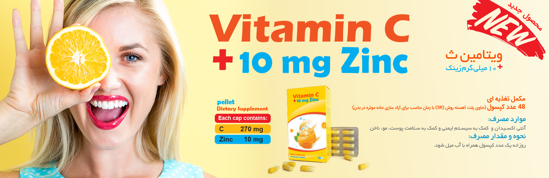 vitamin-c-سلامتی-سلامت-تندرستی-تغذیه-ایران-ویتامین-ث-طب-مشاوره-طبیعت-زندگی-درمان-رژیم-زندگی-پوست-کیفیت-مدرنتناسب-اندام-حال-خوب-انرژی-مثبت-copy خانه